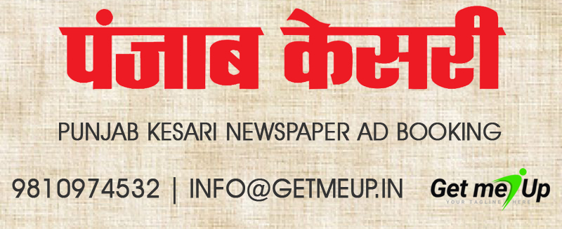 Punjab Kesari Newspaper Ad Booking